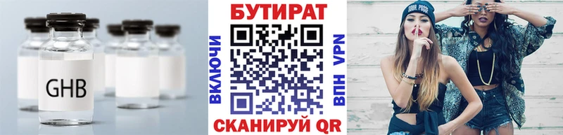 Бутират оксибутират  закладки  Лебедянь 