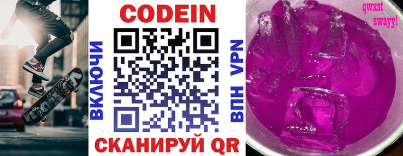 купить наркотик  Лебедянь  маркетплейс телеграм  Кодеиновый сироп Lean напиток Lean (лин) 