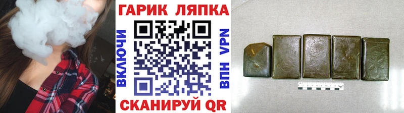 Гашиш гашик  наркошоп  Лебедянь 